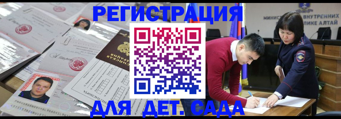 прописка штамп в Крыму