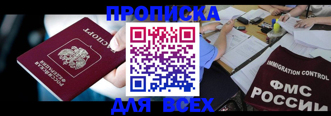 временная регистрация собственник в Крыму