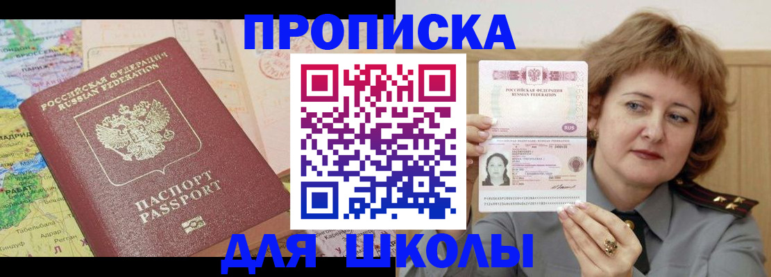 временная регистрация в квартире в Крыму